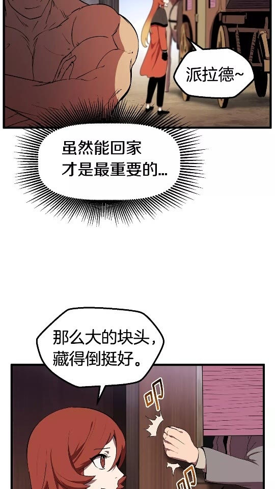 拔剑九亿次刘涵小说免费阅读漫画,第30话 龙巢1图