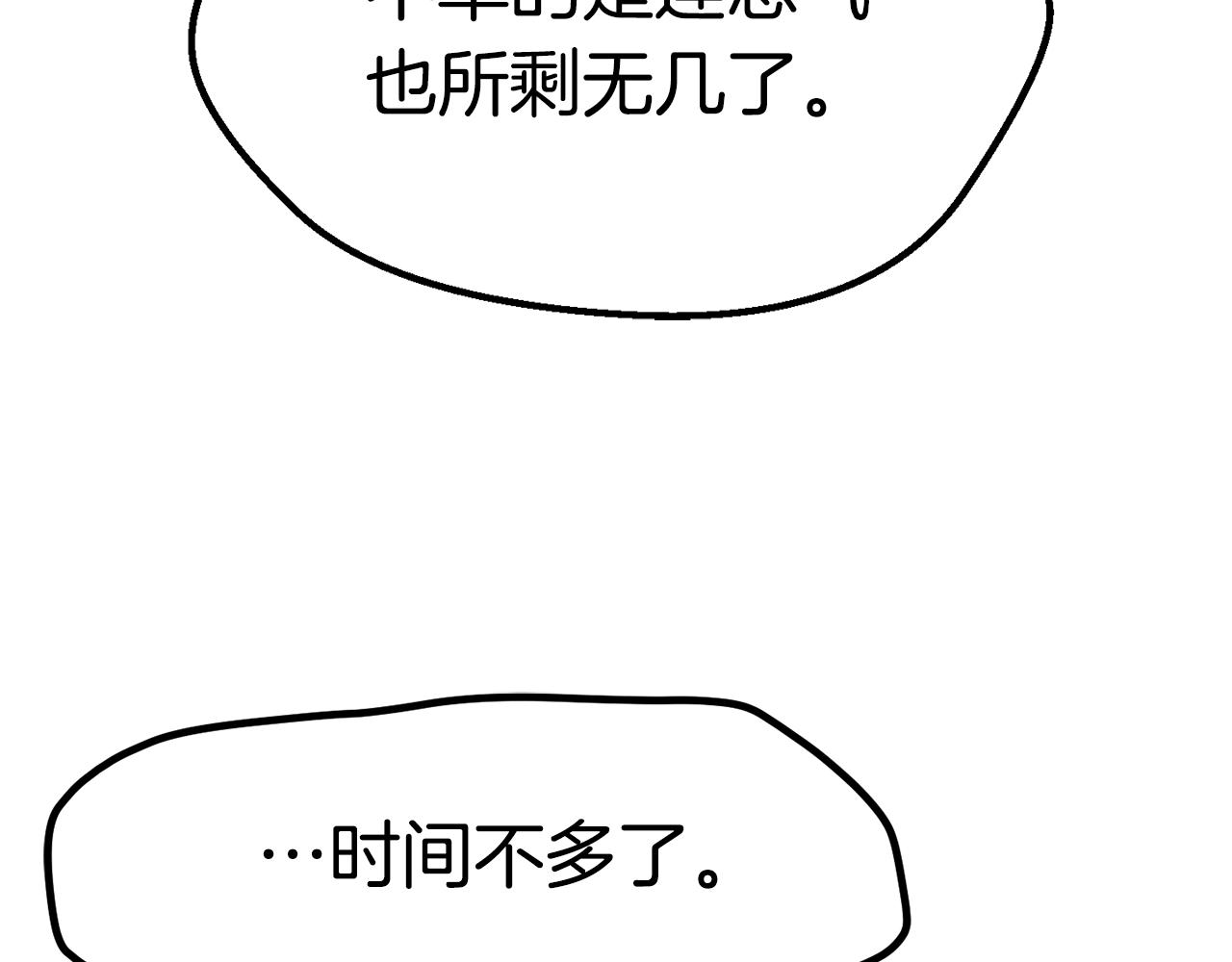 拔剑九亿次完结了吗?漫画,第146话 剑王永不消失1图