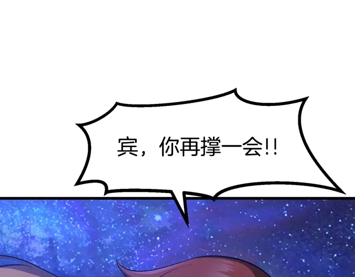 拔剑九亿次完结了吗?漫画,第83话 真男人诱饵1图