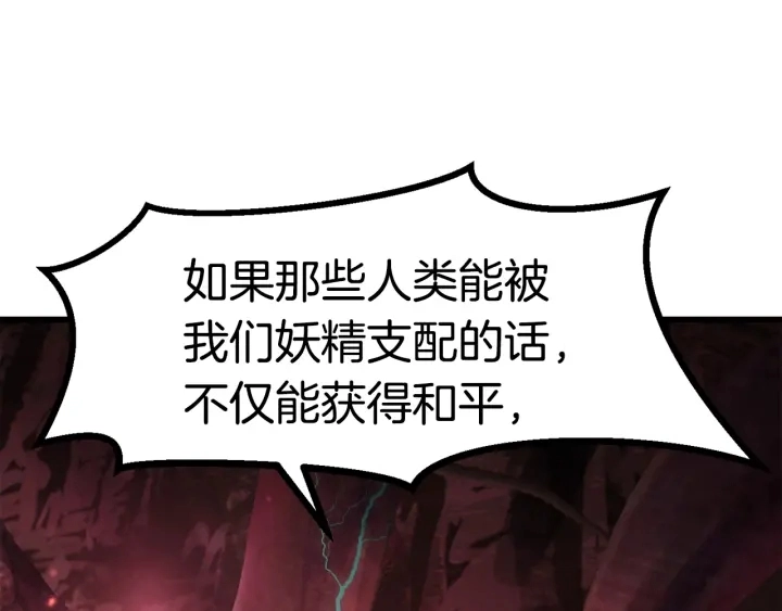 拔剑九亿次完结了吗?漫画,第91话 天使#1568422图