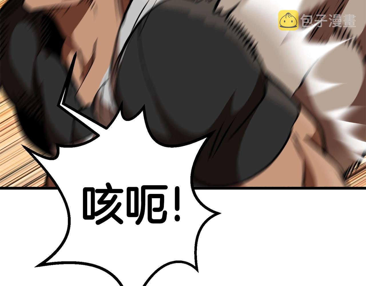 拔剑九亿次完结了吗?漫画,第113话 镇守者2图