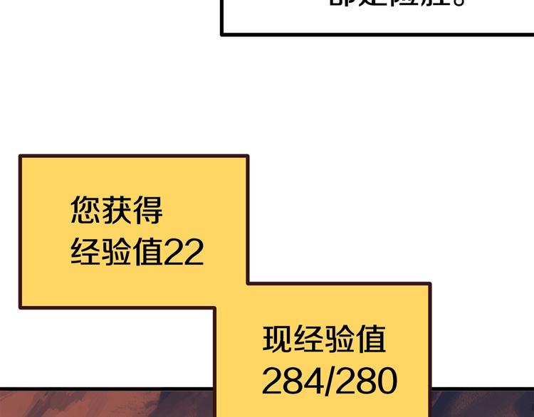 拔剑九亿次最新话漫画,第2话 致命的故障2图