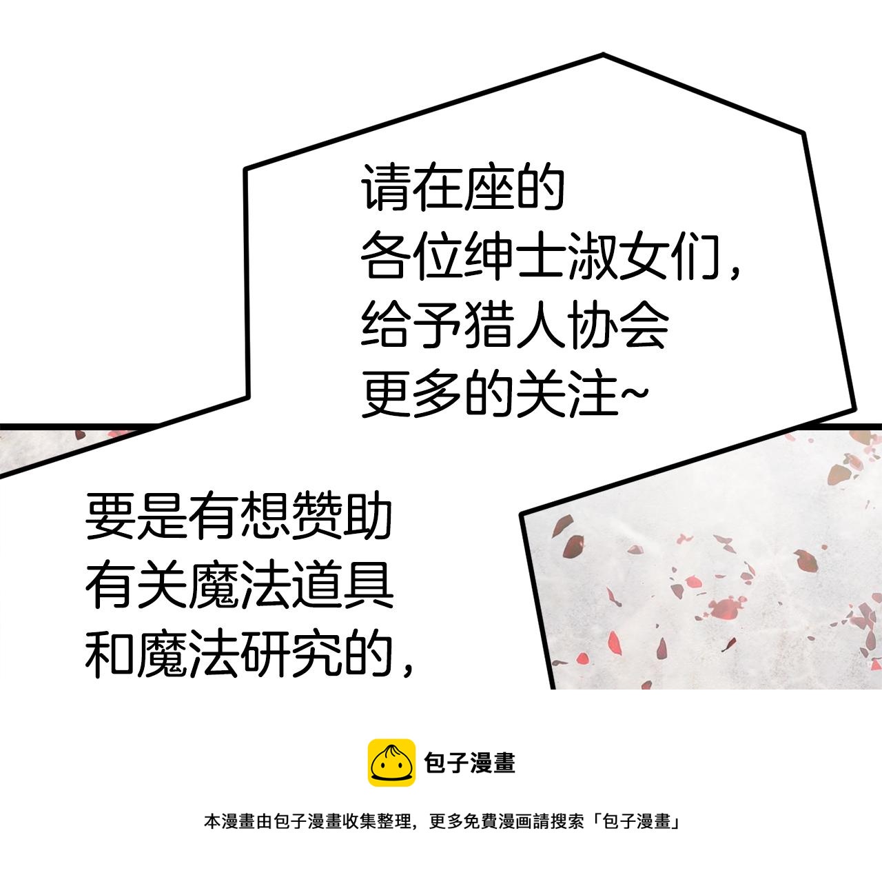 拔剑九亿次完结了吗?漫画,第122话 一决高下1图
