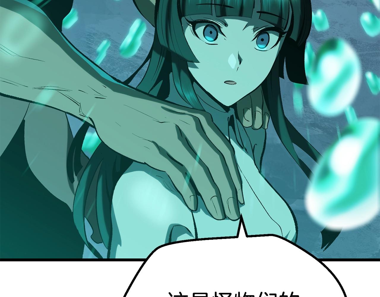 拔剑九亿次完结了吗?漫画,第108话 信任危机2图