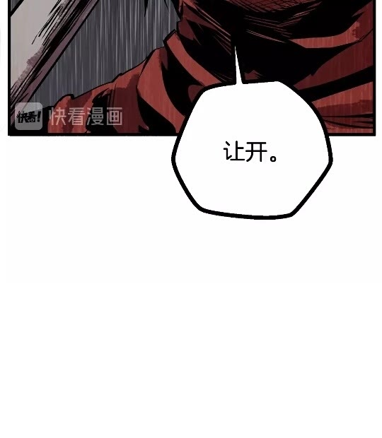 拔剑九亿次最新话漫画,第14话 不速之客1图