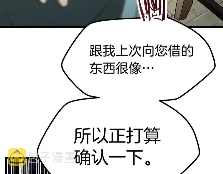 拔剑九亿次完结了吗?漫画,第102话 永生的责任2图