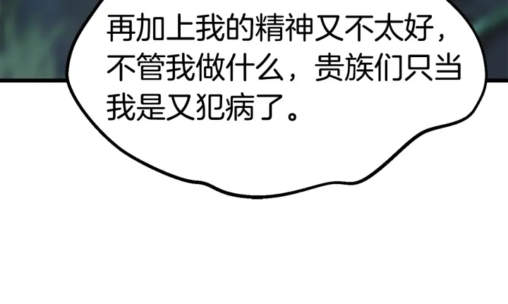 拔剑九亿次完结了吗?漫画,第101话 胜负皆分2图