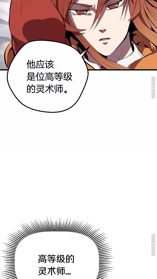 拔剑九亿次最新话漫画,第12话 风波之后1图