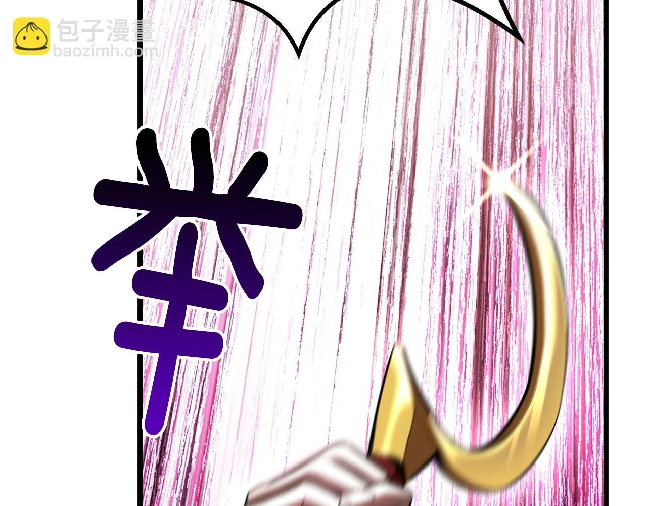 拔剑九亿次最新话漫画,第151话 年纪轻轻的老板2图