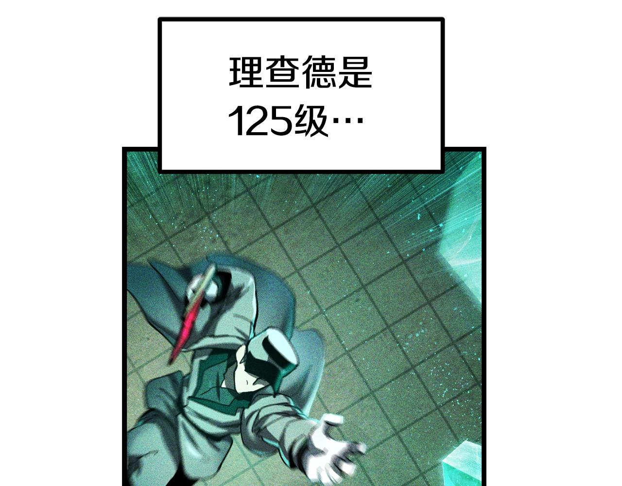 拔剑九亿次完结了吗?漫画,第137话 罪恶审判1图
