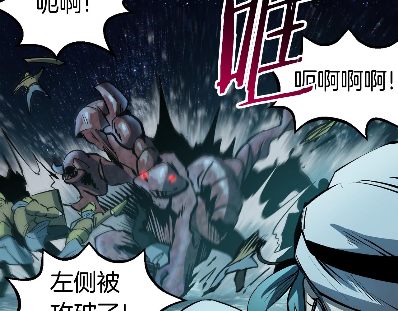 拔剑九亿次最新话漫画,第147话 那帮家伙2图