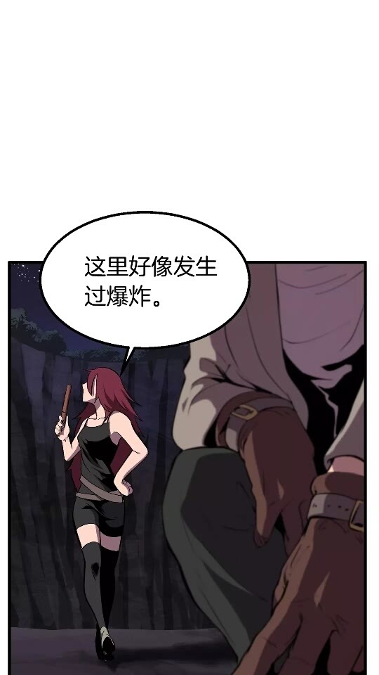 拔剑九亿次完结了吗?漫画,第22话 踪迹和远行1图