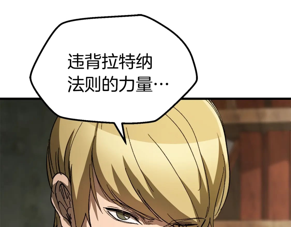 拔剑九亿次完结了吗?漫画,第170话 解开诅咒的钥匙2图