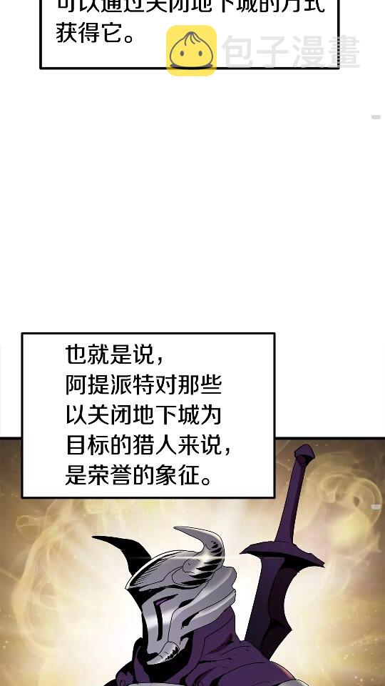 拔剑九亿次最新话漫画,第56话 内心的魔鬼2图