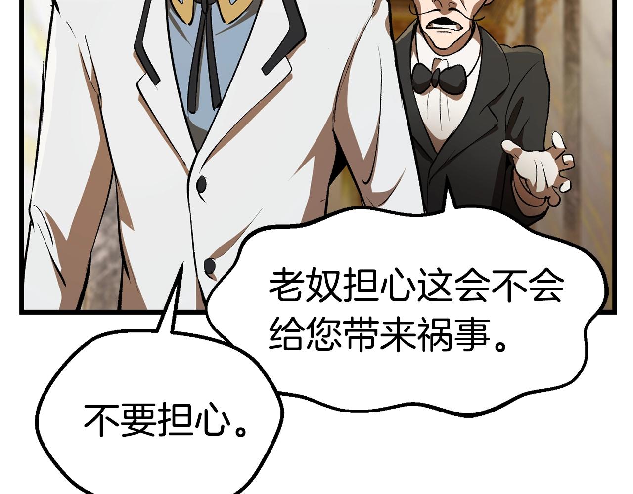 拔剑九亿次最新话漫画,第121话 过去2图