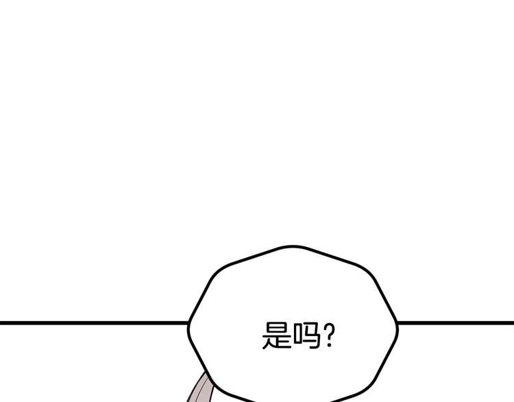 拔剑九亿次完结了吗?漫画,第8话 扫荡2图
