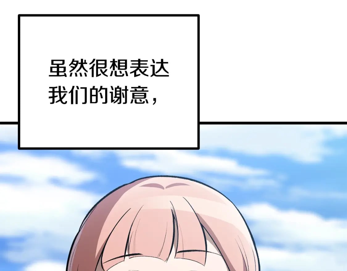 拔剑九亿次最新话漫画,第153话 小说计划1图