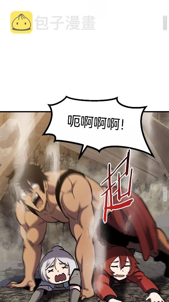 拔剑九亿次最新话漫画,第49话 四大英雄1图