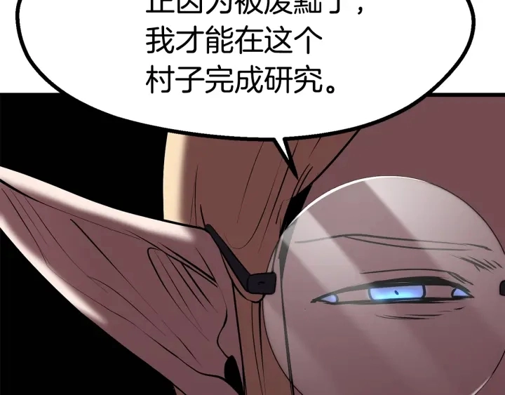 拔剑九亿次完结了吗?漫画,第91话 天使#1568422图