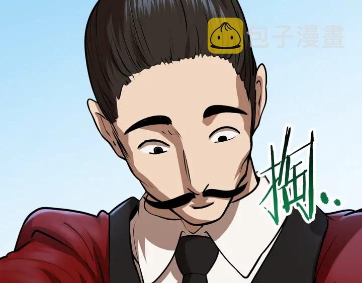 拔剑九亿次完结了吗?漫画,第92话 过去2图