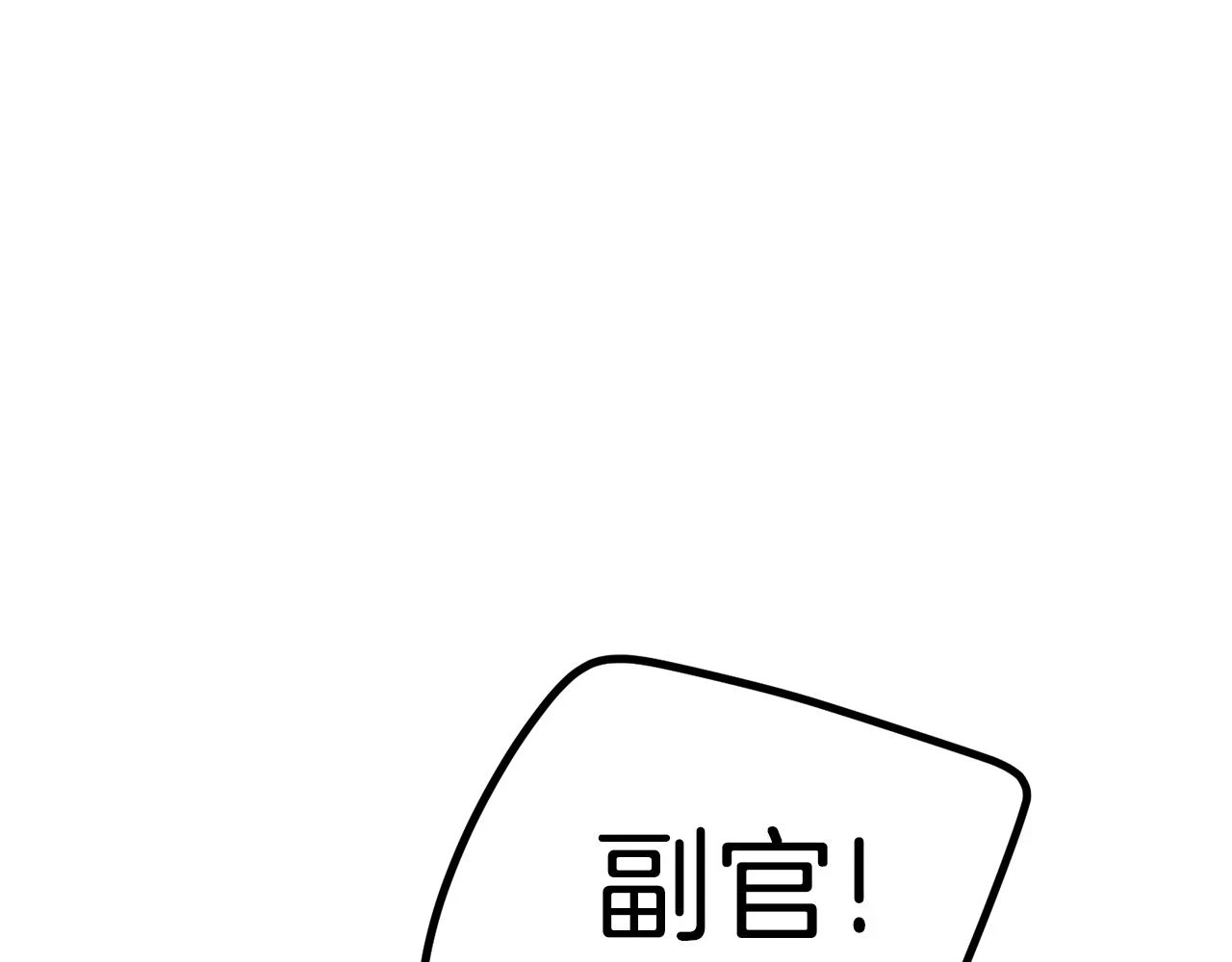 拔剑九亿次完结了吗?漫画,第152话 传说在世1图