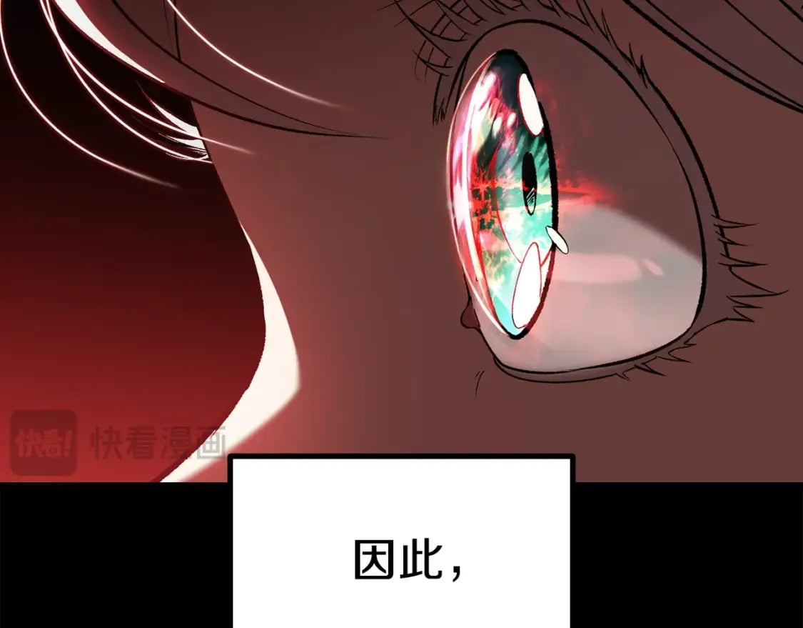 拔剑九亿次完结了吗?漫画,第181话 熔岩之海2图