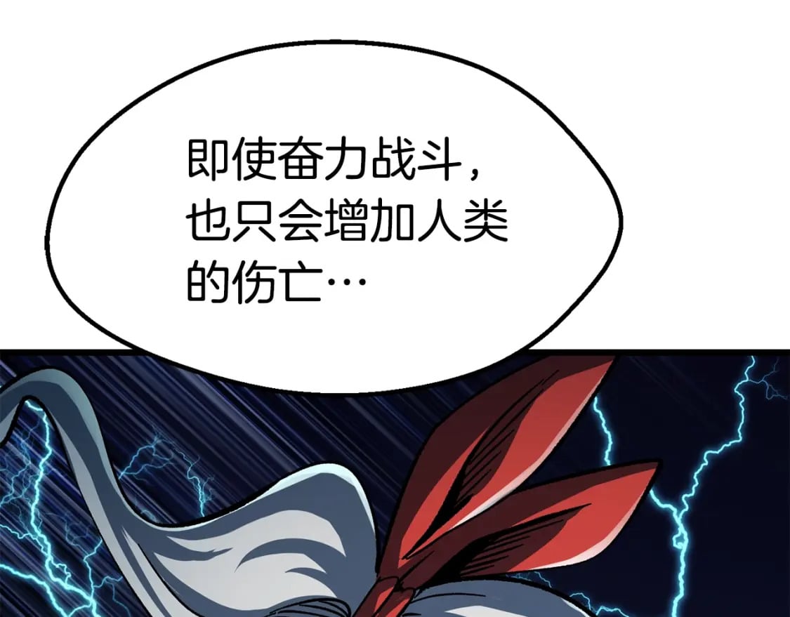 拔剑九亿次完结了吗?漫画,第162话 龙族的历史1图