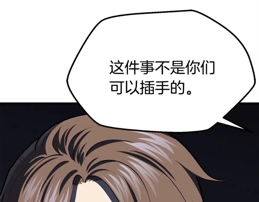 拔剑九亿次最新话漫画,第103话 神性审判2图