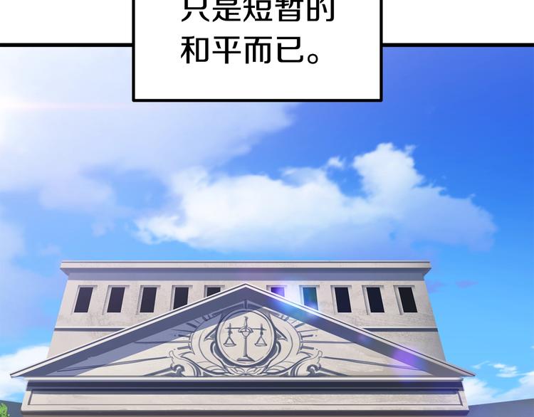 拔剑九亿次完结了吗?漫画,第70话 自由1图