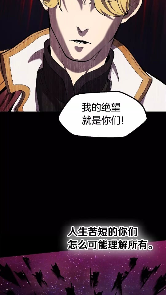 拔剑九亿次最新话漫画,第50话 伪神1图