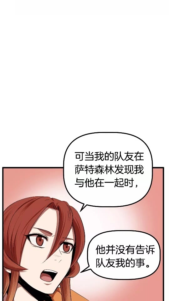 拔剑九亿次最新话漫画,第15话 秘密与约定1图