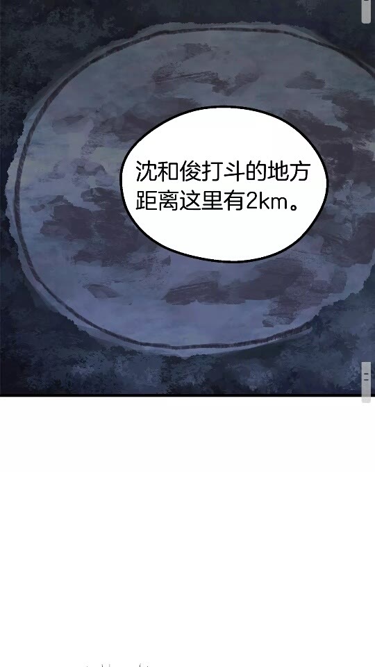拔剑九亿次完结了吗?漫画,第22话 踪迹和远行2图