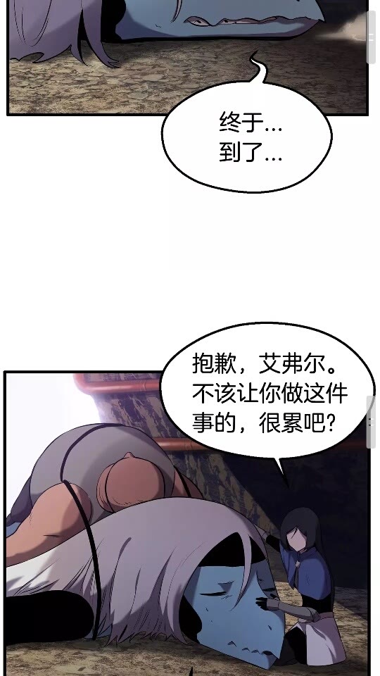 拔剑九亿次完结了吗?漫画,第33话 识破1图