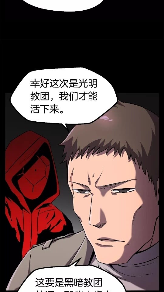 拔剑九亿次完结了吗?漫画,第46话 幽灵2图