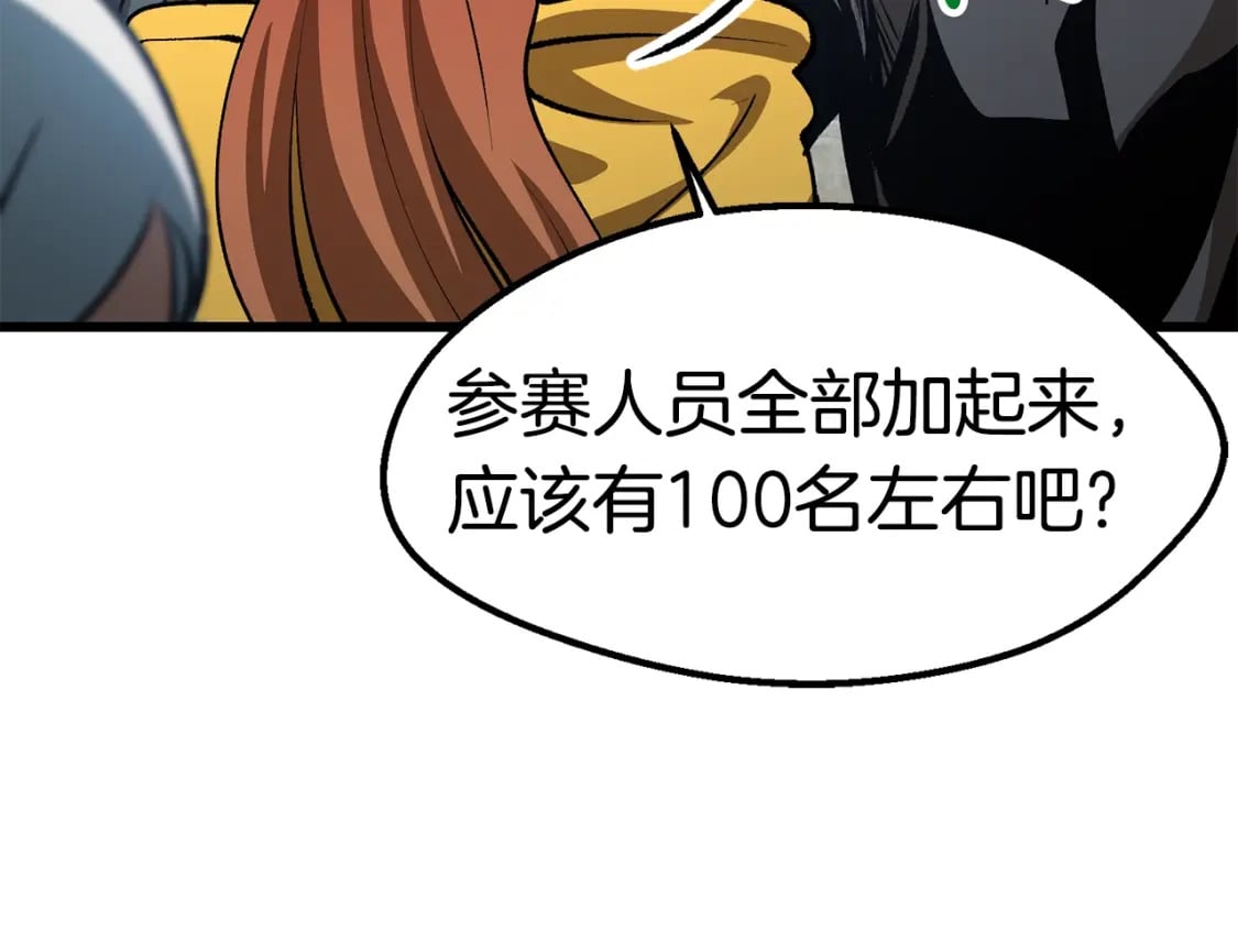 拔剑九亿次最新话漫画,第155话 猎人大会2图