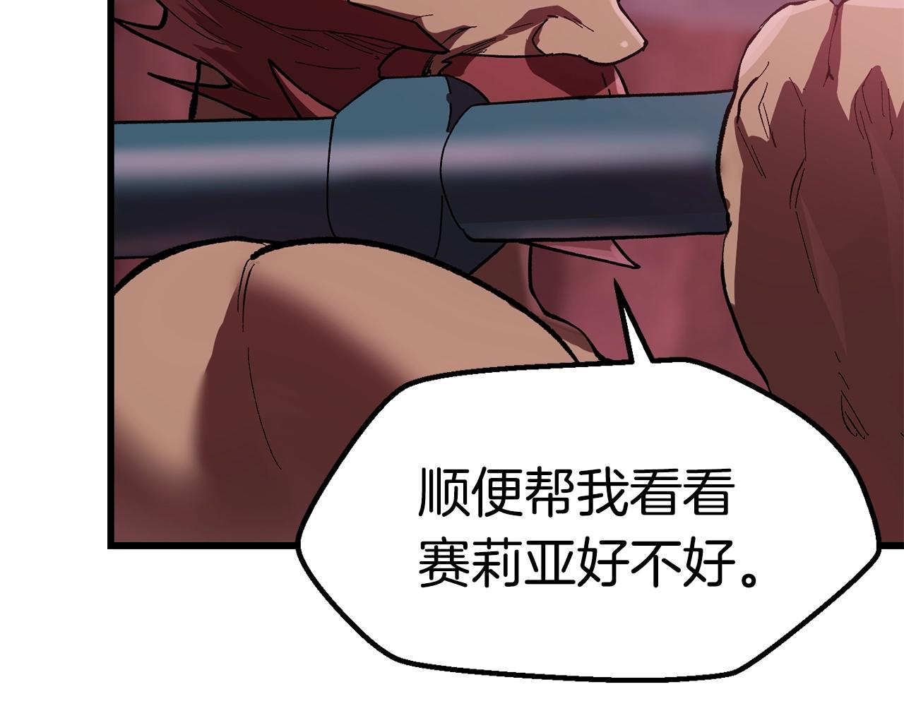 拔剑九亿次漫画,第134话 5级战士1图