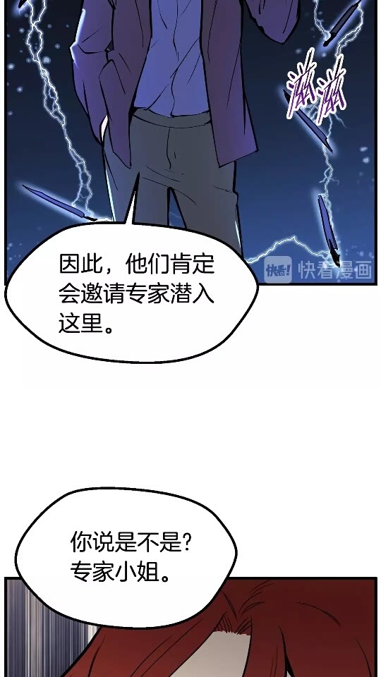 拔剑九亿次最新话漫画,第34话 生死一线1图