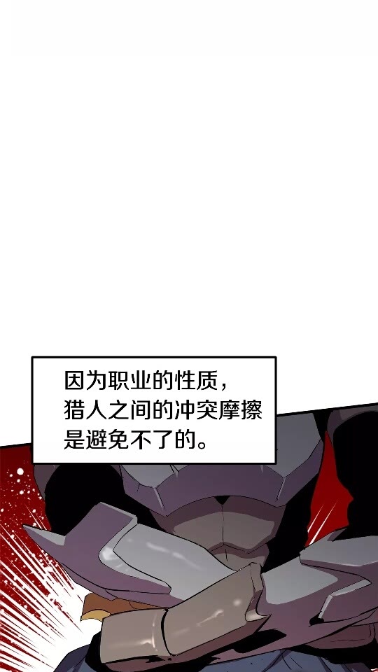 拔剑九亿次完结了吗?漫画,第52话 锒铛入狱1图