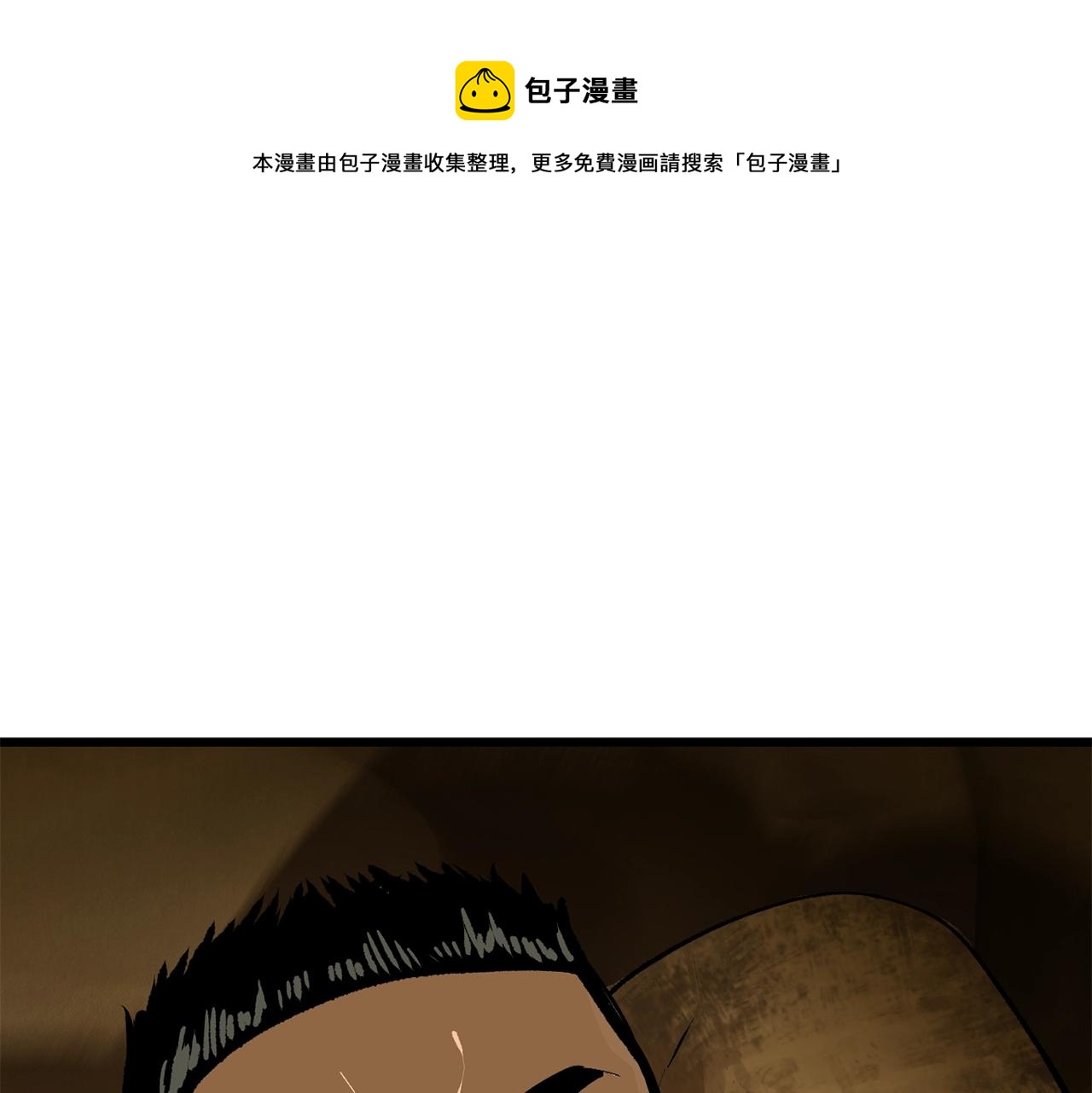 拔剑九亿次漫画免费下拉式漫画漫画,第116话 真正的战士1图