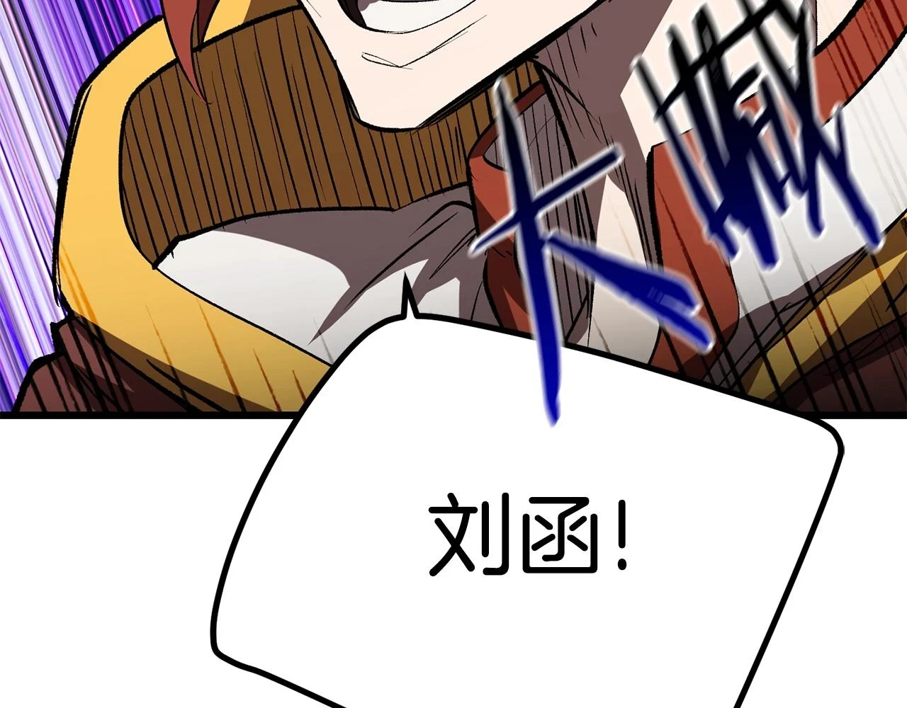 拔剑九亿次完结了吗?漫画,第148话 出版日记1图