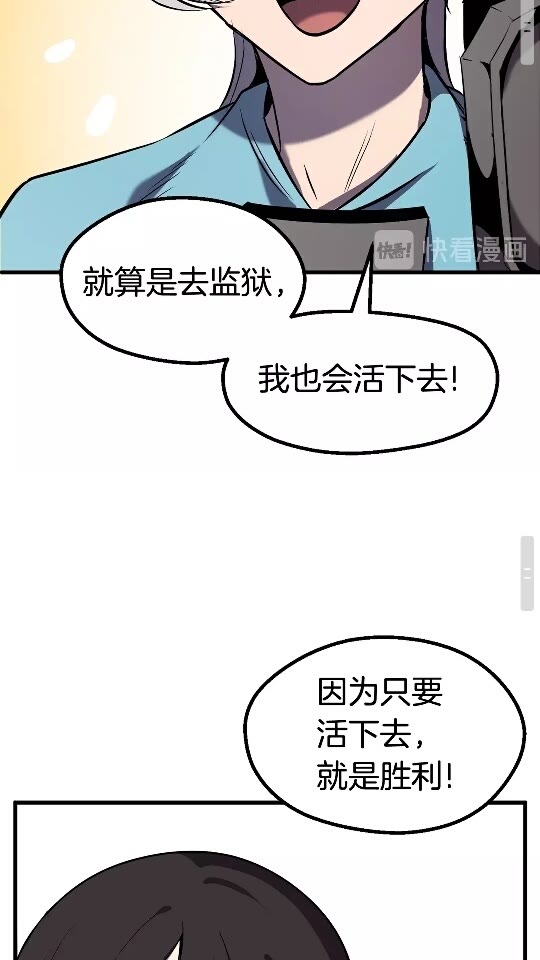 拔剑九亿次最新话漫画,第49话 四大英雄1图