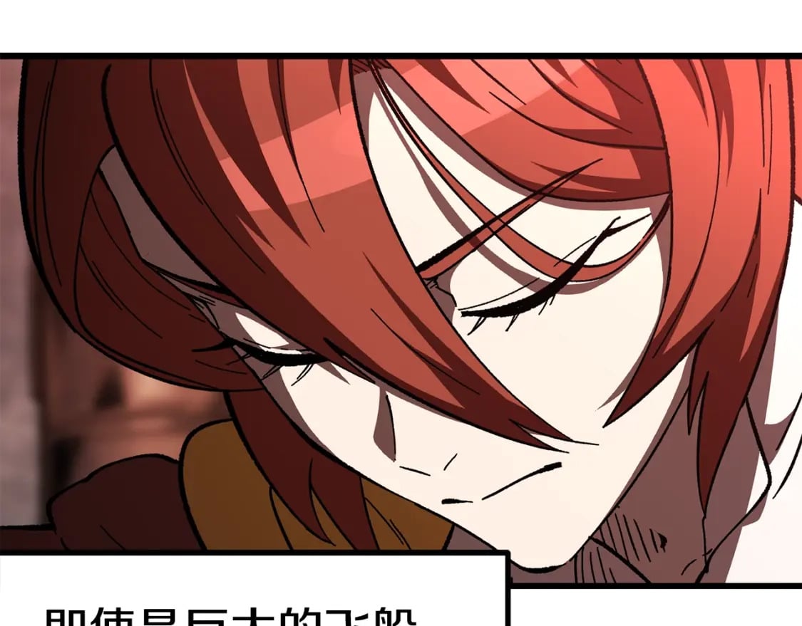 拔剑九亿次最新话漫画,第158话 狡猾的粗人2图