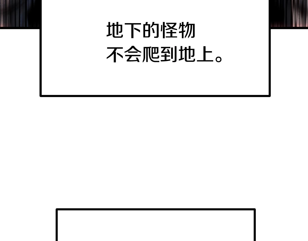 拔剑九亿次最新话漫画,第147话 那帮家伙2图