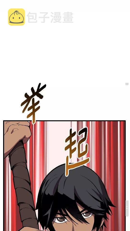 拔剑九亿次完结了吗?漫画,第26话 地上与地下2图