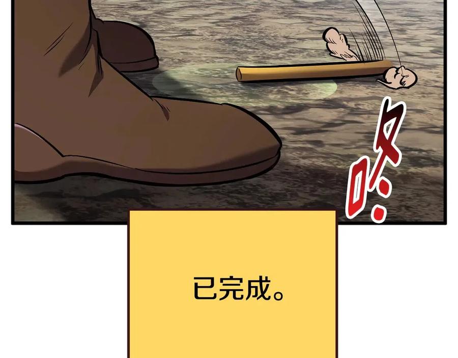拔剑九亿次最新话漫画,第36话 你们不该骗我2图