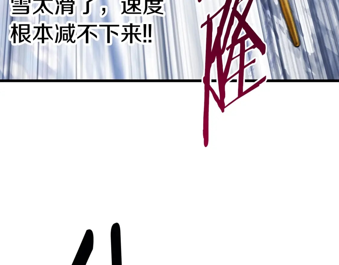 拔剑九亿次完结了吗?漫画,第159话 奇怪的龙族2图