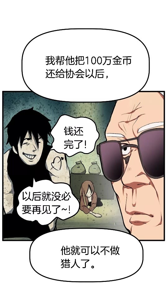 拔剑九亿次最新话漫画,第15话 秘密与约定1图
