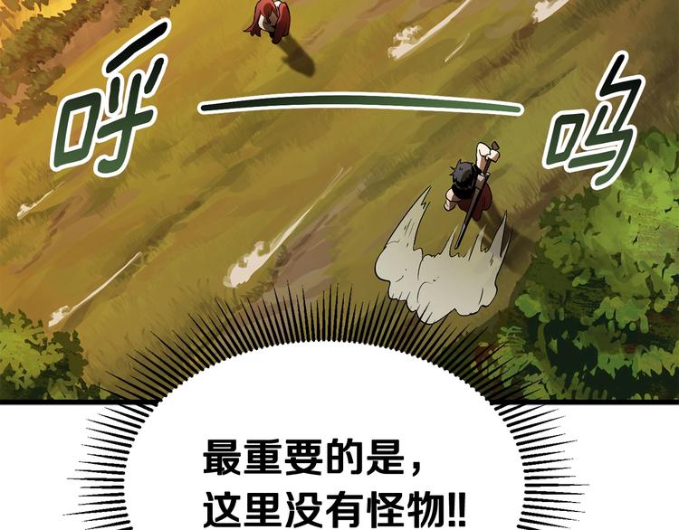 拔剑九亿次最新话漫画,第7话 男人的苦1图