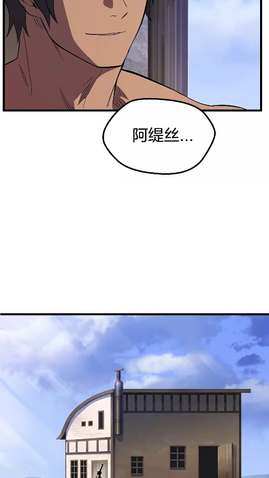 拔剑九亿次刘涵小说免费阅读漫画,第30话 龙巢2图