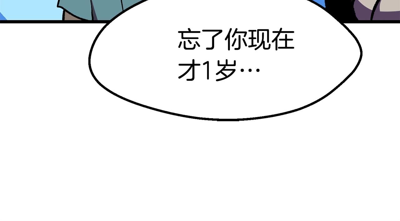 拔剑九亿次最新话漫画,第107话 大迷宫2图